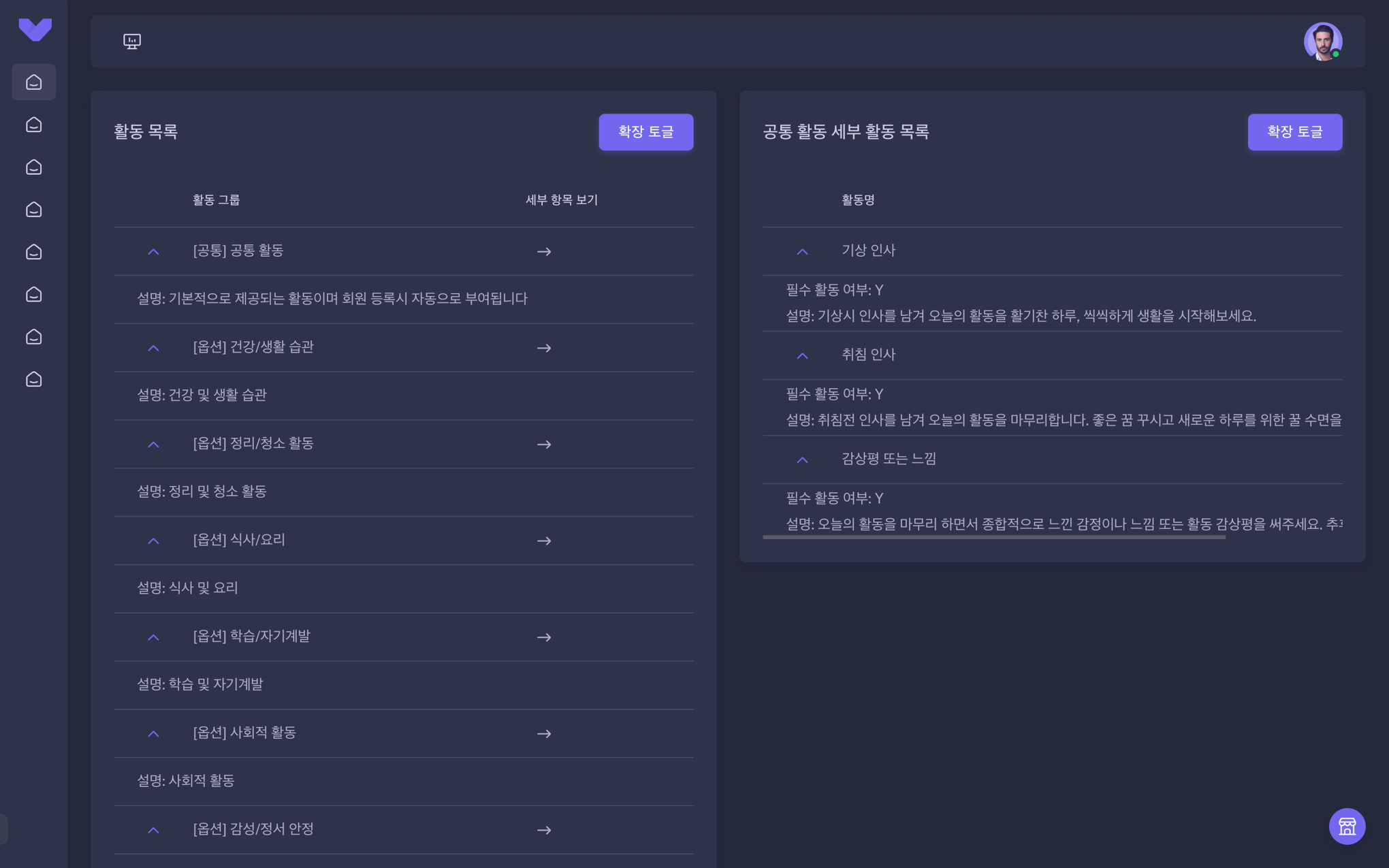 종합 훈련 센터 활동 목록 화면